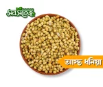 Coriander Powder ধনিয়া গুঁড়া - Image 2